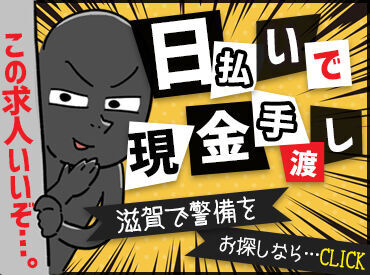 株式会社R＆P　※南草津エリア シフト自由は当たり前★好きなペースで働けるから、副業や趣味、学業などで忙しいアナタにもピッタリ！