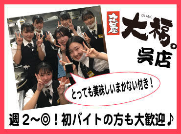 マイナビバイト カルビ屋 大福のアルバイト バイト 求人 仕事 マイナビバイト カルビ屋 大福のアルバイト バイト 求人 仕事