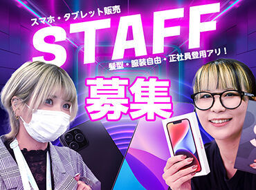 名古屋大須店 髪色ネイル服ぜんぶOK！
時給1500円も夢じゃない◎