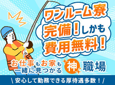 ≪お電話でラクラク応募&質問≫
午前に【応募】⇒午後【面接】も可!
気になることがあれば電話で質問もOK♪