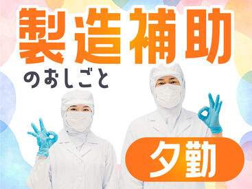 SGフィルダー株式会社　※お仕事No/A38173-007 【日払い】24hいつでもスマホから申請OK★
最短当日お給料Getも！もう金欠で悩む日々とはさようなら♪
※画像はイメージ
