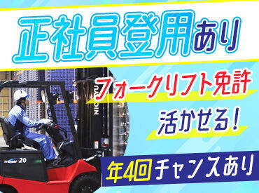 株式会社トーウン　東北事業部 ＼福利厚生充実！／
家族手当や住宅手当、資格手当など…
働きやすい環境が整っています♪
資格取得支援あり◎