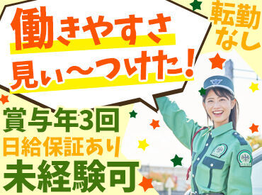 ＼高待遇で働こう！／
昇給あり・賞与あり・転勤ナシ
日給保証・各種資格の手当完備など…
素敵な環境が整っています！