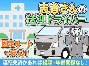 株式会社ジャパン・リリーフ関東　東関東支店/M140009 ◆入社後も定期的な研修でサポート◆
長期でお勤めいただける環境を整えております♪