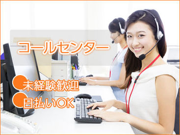 株式会社ウィルエージェンシー　勤務地/高知県南国市　※お仕事番号w92210600201 ＝ 稼げる【高時給】！＝
未経験でも時給1350円♪
"安定した収入を得たい！"が
応募のきっかけでもOK◎