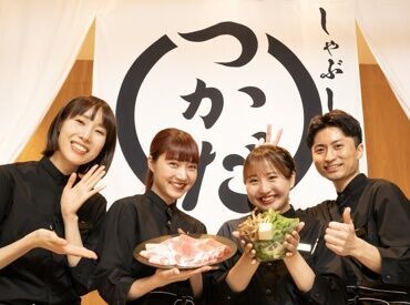 未経験OK!初めてのバイト/久々のパートも応援★
Wワークや扶養内で…などシフトも柔軟対応◎