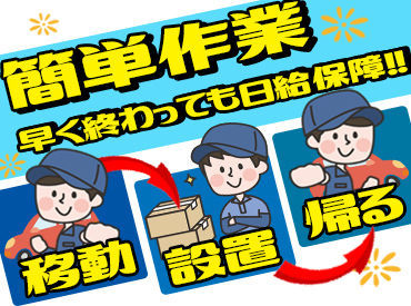 株式会社フロントライン　八戸支店/FLHA0002 ＼男性活躍中!／

◆平日だけの勤務も大歓迎◆
履歴書不要で即スタート★
単発OK！短期バイトに最適◎
高校生さんも多数活躍中!!