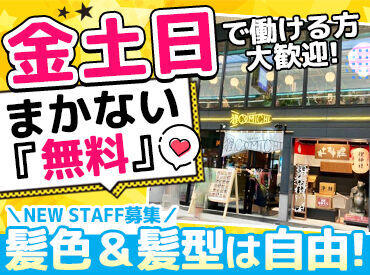 中華厨房 真生果(まきか) 週1日～シフトの融通もバッチリ◎
学校や家庭と両立しながら自分のペースで稼げる♪*
