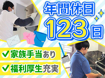 株式会社日研環境サービス　※中津ステーション 車通勤OK！現場は複数あるので運転して向かいます◎
車はナビやバックモニター等が完備されたミニバンだから安心♪※AT限定可