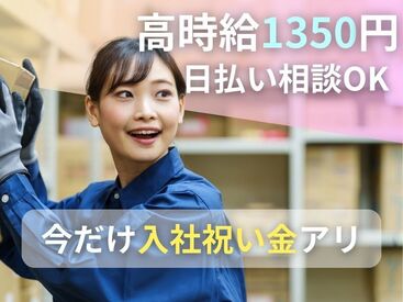 株式会社ビート 秋葉原支店【01】 ＼未経験が9割！／
しかも日払いOKだから、
サクッと稼げるのがポイント♪