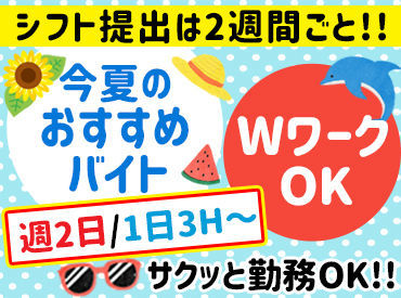 セブンイレブン 新白河４丁目店 全時間帯で勤務可能◎
あなたの好きな時間にシフトIN
22時以降は効率よく稼ぎたい方にオススメ◎