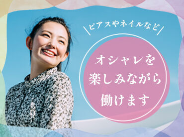 株式会社ジャパン・リリーフ　品川支店（お仕事NO/snowmnlR-16636） ＜全国各地にお仕事あり！＞
「○○市でありますか？」「こんなお仕事探してます！」etc…
まずはご相談だけでも大歓迎です★