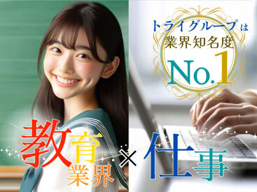 「コツコツ業務が得意！」
「自分のスキルを活かして働きたい」

そんなお気持ちの方大歓迎◎
