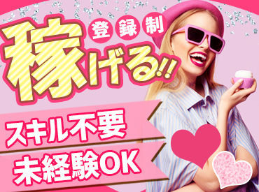 超カンタン作業でお給料Get◎
しかもお給料は翌日振込★
⇒金欠の心配一切ナシ!
※画像はイメージ