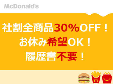 マイナビバイト マックstaff マクドナルド 35号大塔店 9月28日open予定のアルバイト バイト求人情報 佐世保線 大塔駅 徒歩16分 佐世保市 週2日以上 1日3時間以上シフト自由 自己申告 7日ごとに提出 ファーストフード デリ 仕事探しなら マイナビバイト マイナビバイト マックstaff マクドナルド 35号大塔店 9月28日open予定のアルバイト バイト求人情報 佐世保線 大塔駅 徒歩16分 佐世保市 週2日以上 1日3時間以上シフト自由 自己申告 7日ごとに提出 ファーストフード デリ 仕事探しなら マイナビバイト