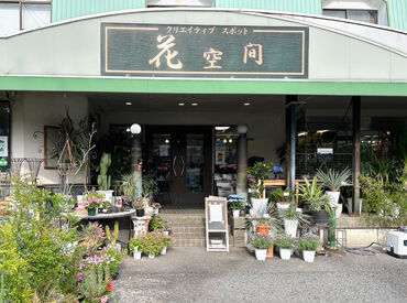 お花を新しい趣味にしたい方
趣味を深めたい方など
どなたも大歓迎♪