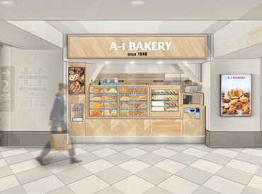 エーワンベーカリーJR大阪駅桜橋口店（仮）　※2025年9月OPEN予定 【003】 接客・販売の経験者歓迎＆優遇！
もちろん未経験の方もOKです◎
まずはお気軽にご応募ください♪