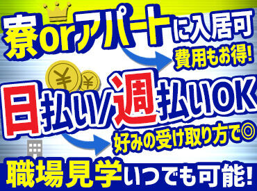 山春興業株式会社 あなたに合った最適な現場をご紹介◎
一方的に『あなたはココ!』ではなく
面接でしっかりと話し合いをして
現場を決めています！