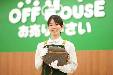 オフハウス寒河江店 ＼週1日～シフトOK★／
同じところからスタートだから
スタッフみんなが仲間です☆
嬉しい社員割引も◎