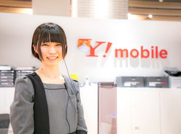 ワイモバイル　ウニクス南古谷 『料金プランとか、難しそう…』そんなあなたでも大丈夫！
約90％が未経験スタート♪手厚い研修＆サポート体制があるから安心◎