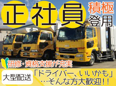 ▼資格手当の他にも待遇充実
フォークリフト・自動車免許の
【各免許助成制度】もあるのでご安心を◎