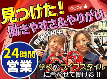 ≪充実した手当&待遇で安心≫
頑張ったご褒美には、
社割で『半額カラオケ』など…
シッカリ稼いで、お得に楽しみましょ♪