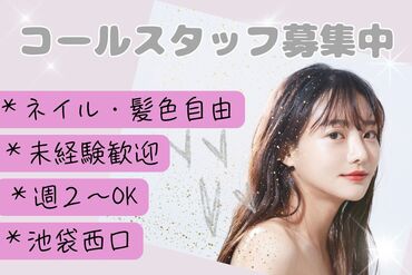 ALL FOR ONE株式会社 「ありがとう」がたくさん飛び交う、そんな職場で
あなたらしい働き方、はじめてみませんか？