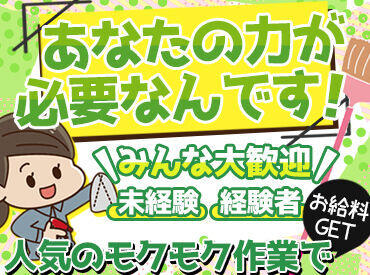 HOKKAIDOクレスト株式会社 ≪モクモク作業が好きな方にオススメ★≫
効率の良いお掃除方法が知れて、
自宅でも実践したくなっちゃうかも♪
