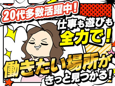 求人イメージ