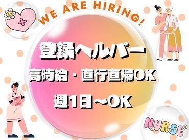株式会社キャリア　訪問介護アイリス 利用者様は優しい方ばかりなので、
コミュニケーションを取りながら楽しく働けます☆
『ありがとう』の一言がやりがいに繋がる♪