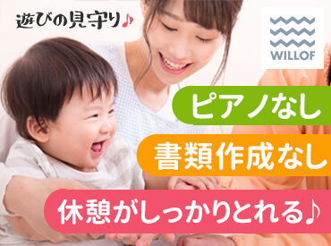 《東証プライム市場グループ》
サポート体制が充実しているので
経験が浅い方でも安心してスタートできます♪
※写真はイメージ