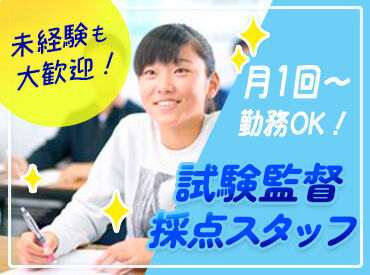 株式会社ワオ・コーポレーション　能開センター新潟校 講師ではないため、指導の業務はなし！生徒のお悩み解決がメインです♪