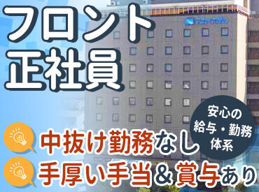 JR松山駅から徒歩3分
松山空港まで車で15分の好立地ホテル!
ビジネス・旅行・部活の合宿シーンで利用されています♪