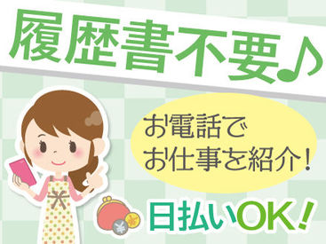 株式会社ニッソーネット（勤務地：佐賀県三養基郡基山町）/a092800000ZAJkMAAX! ▼電話面談でサクッと相談可能！
忙しい主婦(夫)さんや、現在ご就業中で時間が取れない方も、お気軽にご連絡ください♪