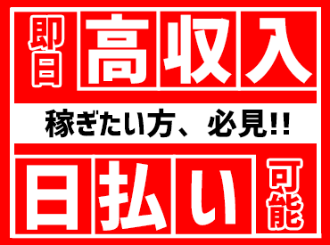 ピックル株式会社　沖縄支店　※勤務地 読谷村/ponb 「未経験だけどしっかり稼ぎたい!」
そんな方にピッタリです★

希望の働き方など
気軽にご相談くださいね◎