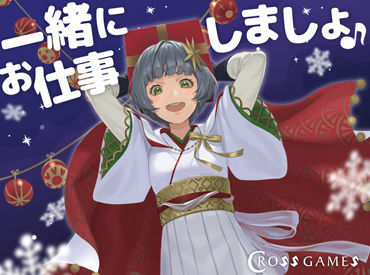株式会社クロスゲームズ 001 のバグチェックのバイト アルバイト求人情報 マイナビバイトで仕事探し