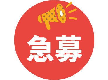 株式会社エムアンドアール 静岡東営業所　（勤務先：エスポット御殿場店／ML16） 当社スタッフもおり、フォローできる環境が整ってます！
慣れてしまえば簡単な操作のお仕事なので未経験でも安心♪
