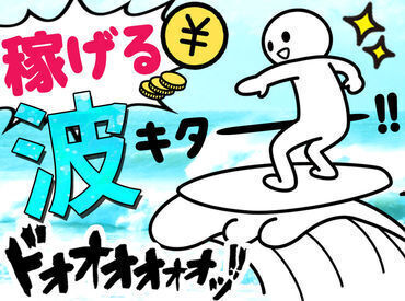 「好条件で自由な職場がいい・・・」そんなわがままさんの希望がここで叶っちゃいます!応募後はチャットでサクッと面談予約♪