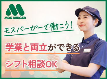 モスバーガー　大倉山店 ハンバーガーなどのメニューが半額で
食べられます！
食費も節約できてお財布に優しい◎