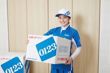 アート引越センター 和歌山支店 【大量募集中！】
友達と一緒に登録＆勤務も◎
24hいつでもWeb応募OK！
とりあえず応募してもろて♪