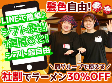 万人家　女池上山店 新潟の老舗ラーメンと言えば"だるまやグループ"！
小さい子からお年寄りまで虜にする
ラーメン店で働きませんか？
