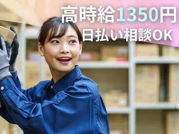 株式会社ビート 横浜支店【02】 ＼未経験が9割！／
しかも日払いOKだから、
サクッと稼げるのがポイント♪