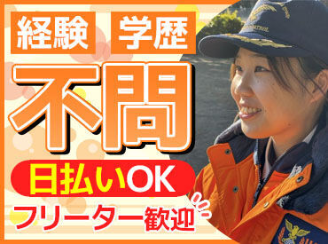 浜松エーシン警備　※勤務地：中央区周辺 待遇・福利厚生も充実していて働きやすい♪