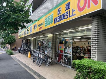 求人イメージ