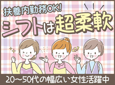 住友不動産ハウジング株式会社 ＼身だしなみ基本自由♪／
お洒落を楽しみながら…
アナタらしく勤務可能◎