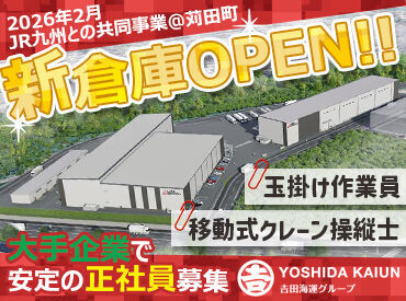 ★2月オープン予定の新倉庫★
「資格はあるけど実務経験ない」
「未経験だけどチャレンジしたい」
そんなアナタをサポート◎