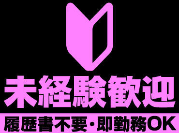 テイケイネクスト株式会社　千葉支店/TN517S0303MB01 受け取り方法選べる◎
『銀行振込』or『現金手渡し』
急な出費にも安心★