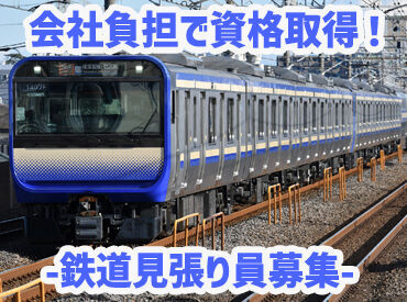 シンテイ警備株式会社 津田沼支社/A3203000132 「電車をゆっくり独り占め」…なんてお仕事も♪
鉄オタなら一度は拝んでみたい、レアな電車運行の裏側に潜入☆