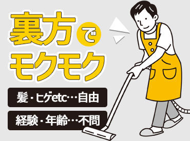 ホテル エクシルセイフハウス ≪NEW STAFF大募集ー!!≫目立ちたくない/知り合いに会いたくない…⇒大丈夫!!モクモクとお仕事できます♪最大時給1200円超◎