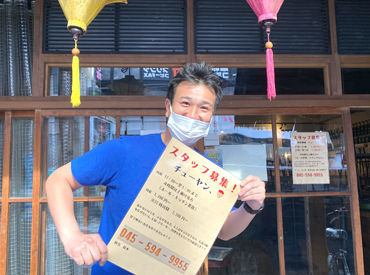 僕が店長です！
エスニック店ですが、パクチーが嫌いです(笑)
だから、エスニック料理が好きじゃない人も
どんどん応募してね！